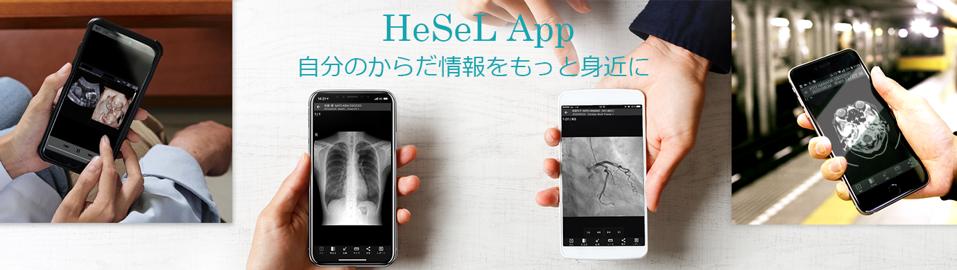 『HeSeL App』 自分のからだ情報をもっと身近に