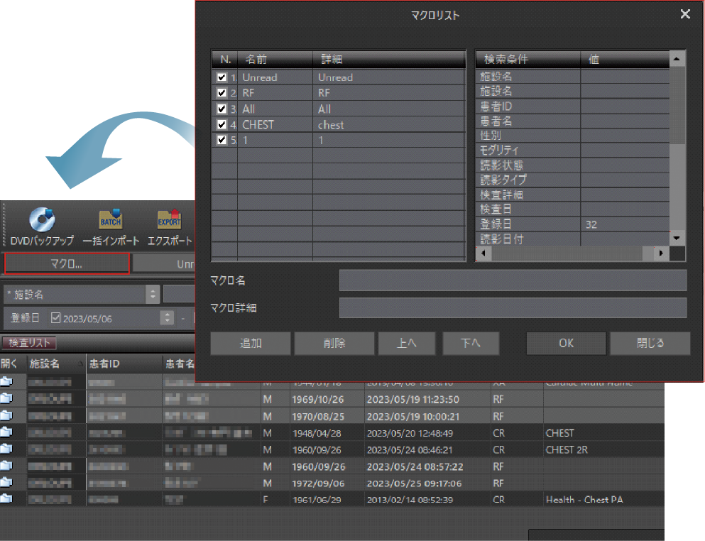 PACSPLUS SCREEN Viewer(Tele Version)/ マクロ機能(マクロリスト追加登録可能)