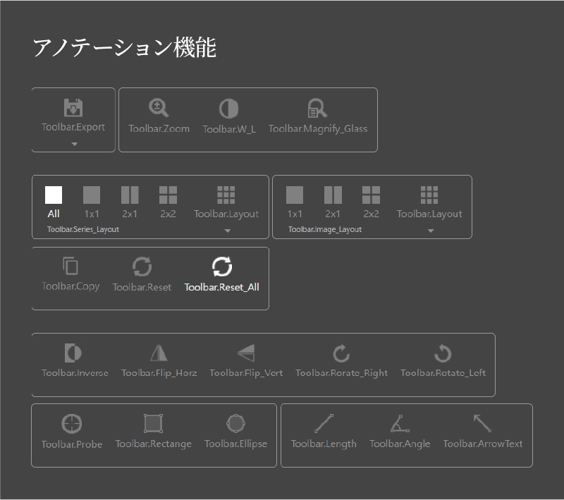 アノテーション機能搭載